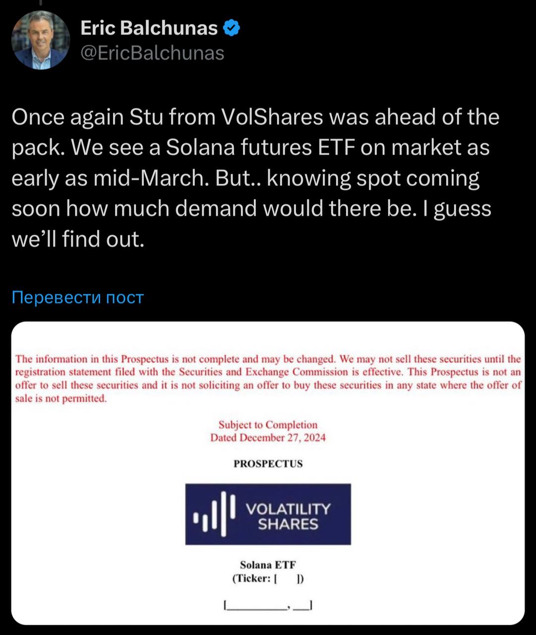 🧬 Solana Futures ETF עשויה להשיק עד אמצע מרץ! 📈