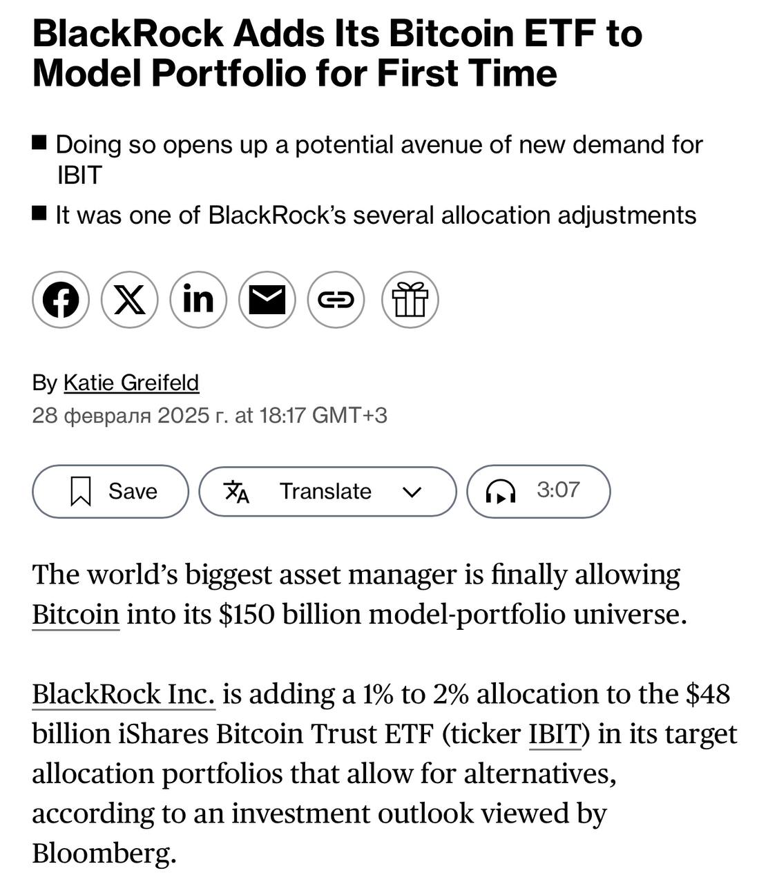 🏦BlackRock מתכנן להשקיע 1-2%מתיק הדגם של 150 מיליארד $ שלולתעודת האת של הביטקוין-מזריק באופן פוטנציאלי עד $ 3Bל- BTC! 🔥