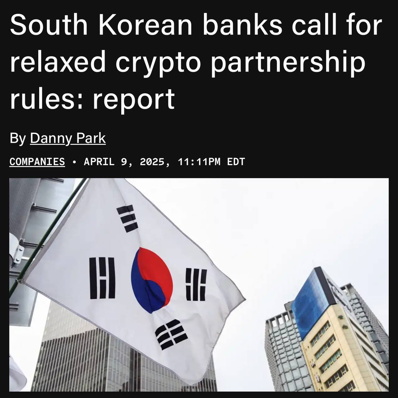 🇰🇷 בנקים דרום קוריאנים קוראים לכללי קריפטו רופפים יותר